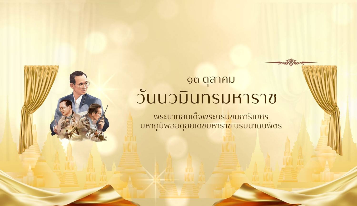 สถาบันเทคโนโลยีจิตรลดา สถาบันเทคโนโลยีจิตรลดา — 21 ตุลาคม 2025 — สถาบันเทคโนโลยีจิตรลดา CDTI