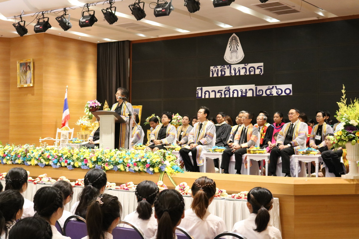 พิธีไหว้ครู ปีการศึกษา 2560 — 29 เมษายน 2025 — สถาบันเทคโนโลยีจิตรลดา CDTI