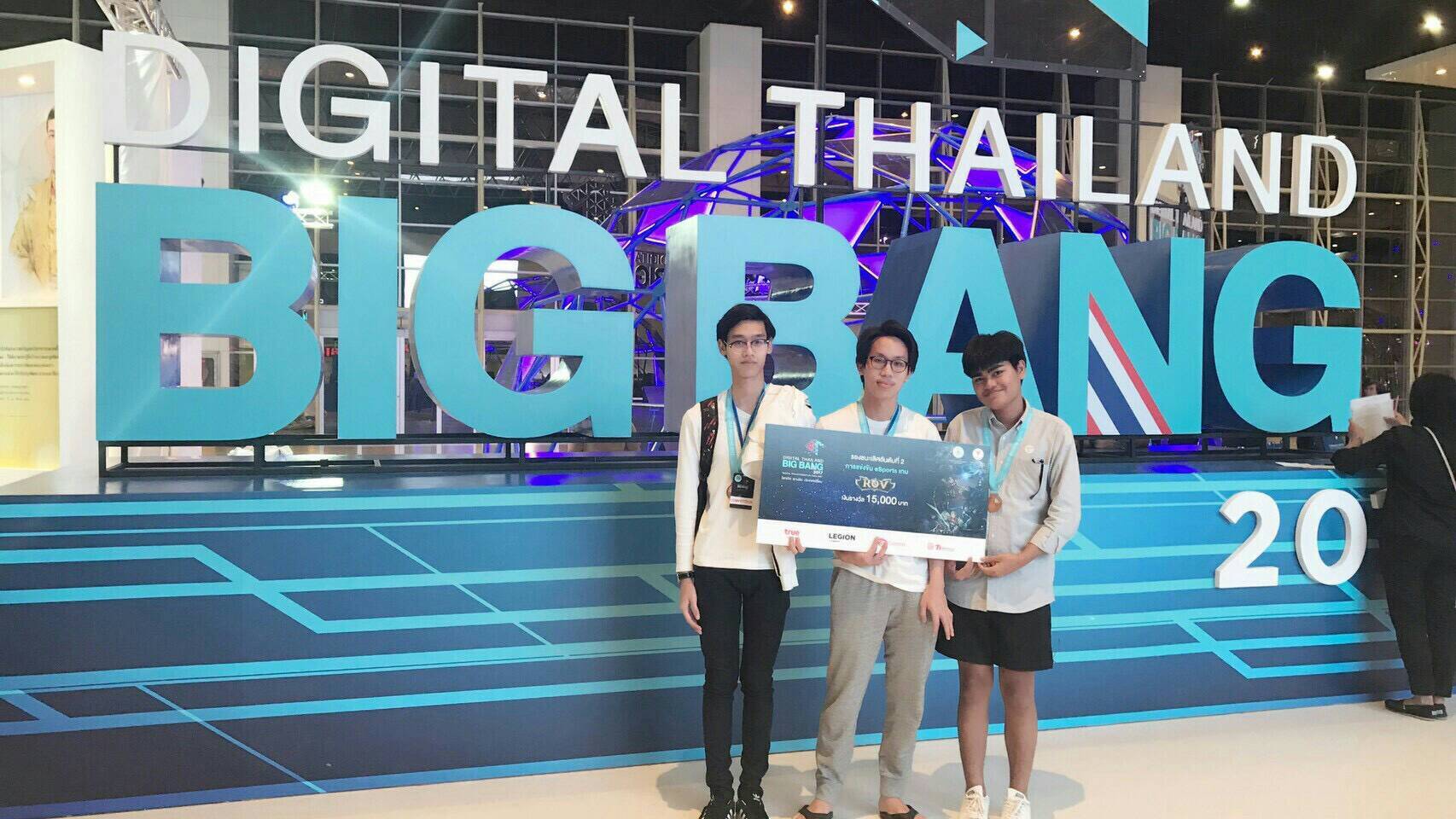 ชมรม eSports เข้าร่วมแข่งขันรายการ Digital Thailand Bigbang 2017 — 23 พฤษภาคม 2025 — สถาบันเทคโนโลยีจิตรลดา CDTI