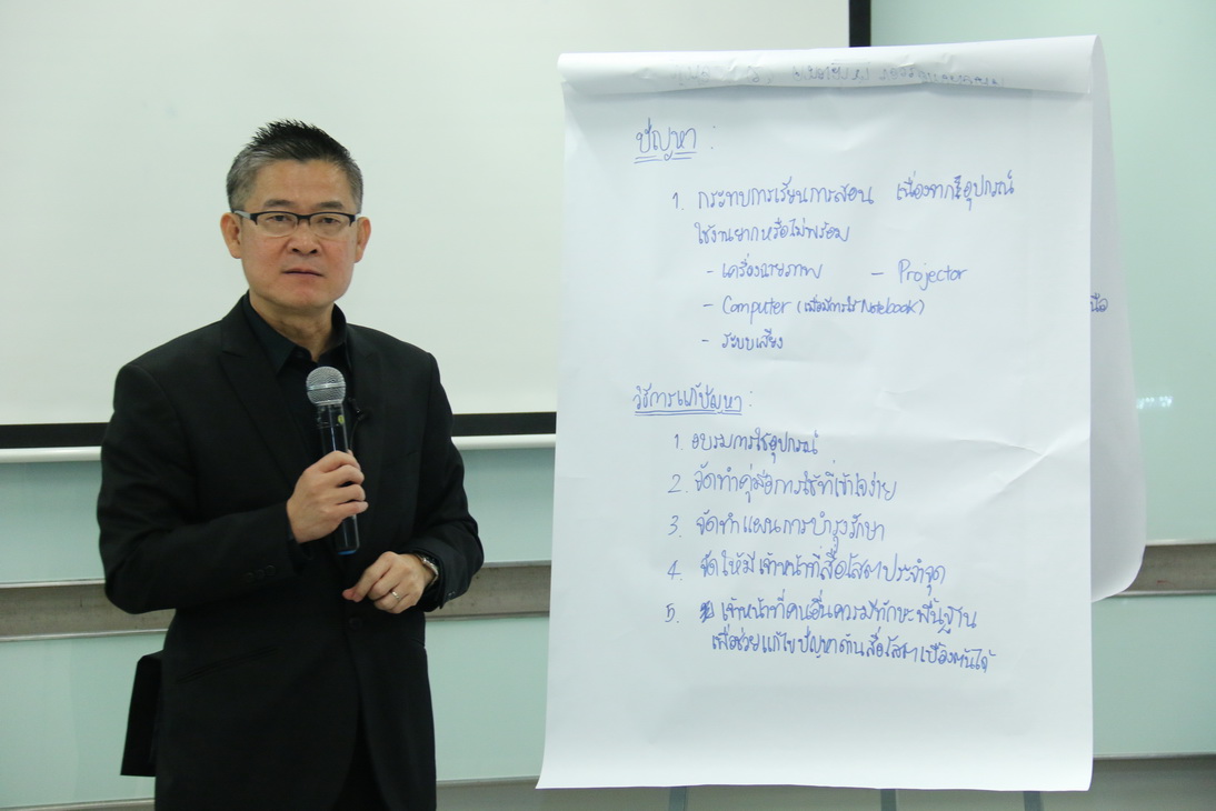 อบรม PDCA — 9 พฤษภาคม 2025 — สถาบันเทคโนโลยีจิตรลดา CDTI