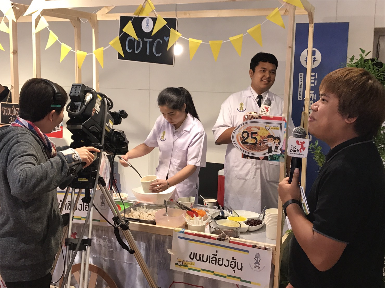 เส้นเล่าเรื่อง — 2 พฤษภาคม 2025 — สถาบันเทคโนโลยีจิตรลดา CDTI