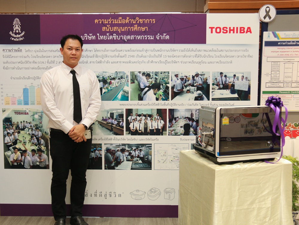 ประมวลภาพงานวันรับเสด็จฯ วันอังคารที่ 10 ตุลาคม พ.ศ. 2560 — 7 พฤษภาคม 2025 — สถาบันเทคโนโลยีจิตรลดา CDTI