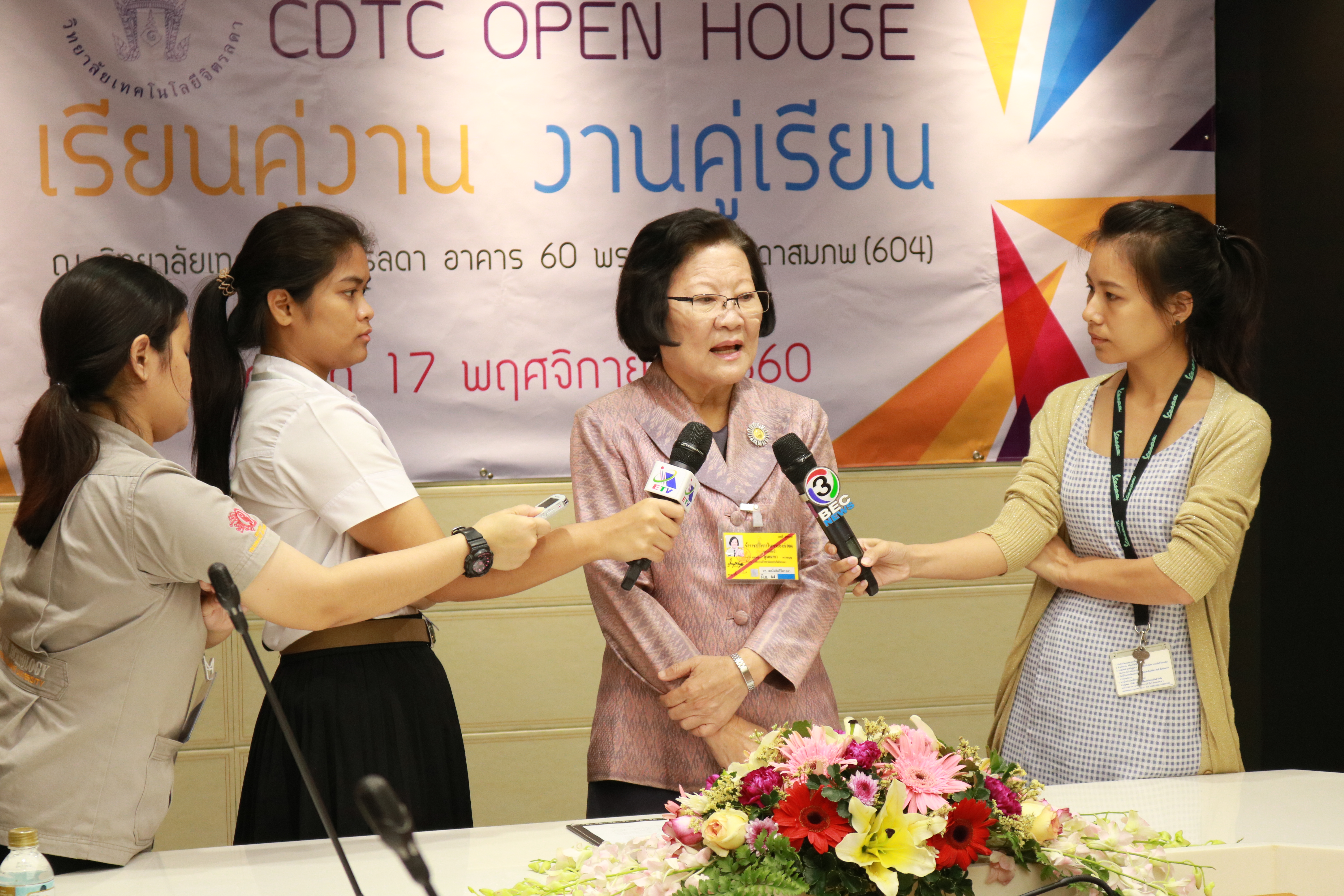 สื่อมวลชนร่วมสัมภาษณ์ท่านอธิการบดี — 1 พฤษภาคม 2025 — สถาบันเทคโนโลยีจิตรลดา CDTI