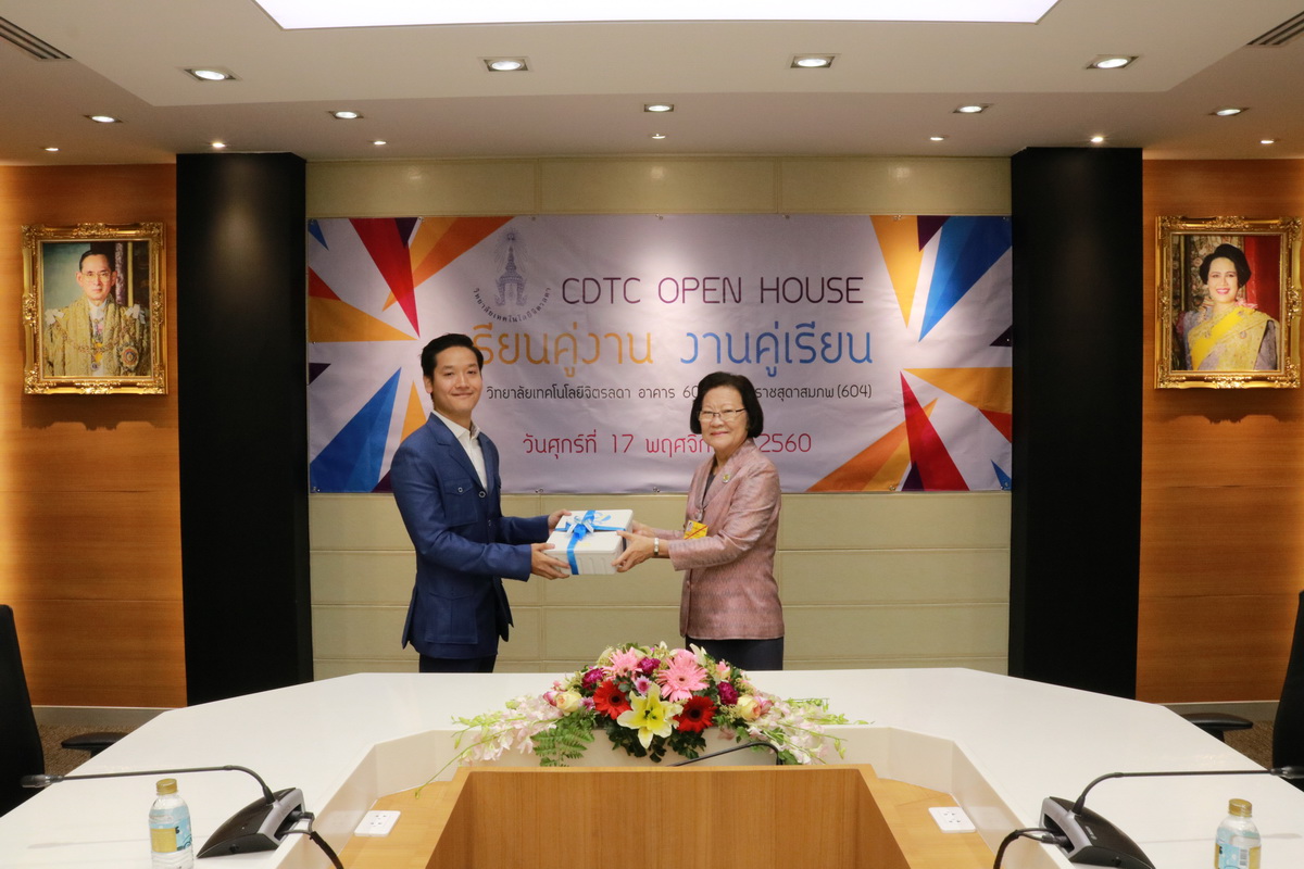 CDTC Open House “เรียนคู่งาน-งานคู่เรียน” — 11 พฤษภาคม 2025 — สถาบันเทคโนโลยีจิตรลดา CDTI