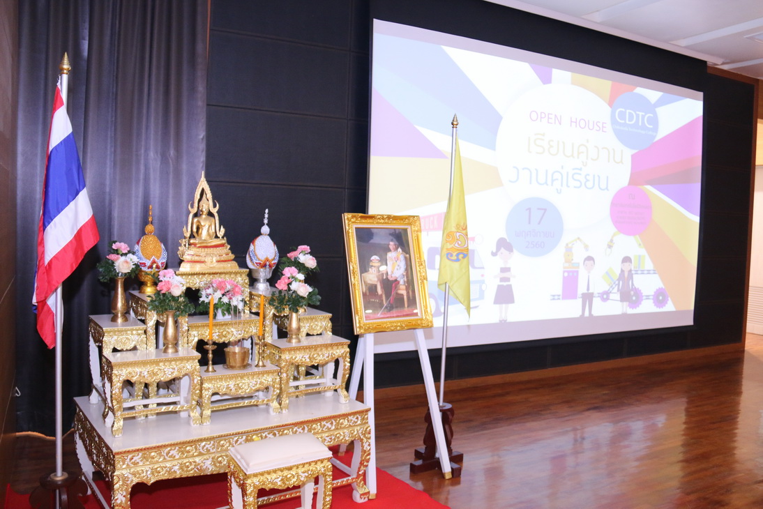 CDTC Open House “เรียนคู่งาน-งานคู่เรียน” — 11 พฤษภาคม 2025 — สถาบันเทคโนโลยีจิตรลดา CDTI
