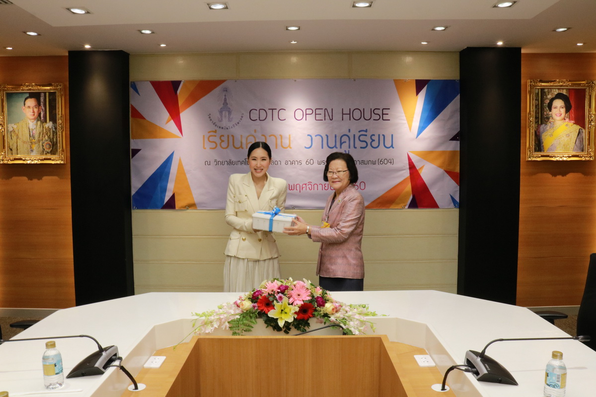 CDTC Open House “เรียนคู่งาน-งานคู่เรียน” — 11 พฤษภาคม 2025 — สถาบันเทคโนโลยีจิตรลดา CDTI