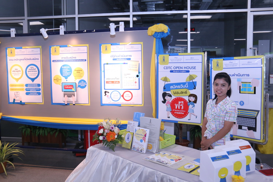 CDTC Open House “เรียนคู่งาน-งานคู่เรียน” — 11 พฤษภาคม 2025 — สถาบันเทคโนโลยีจิตรลดา CDTI