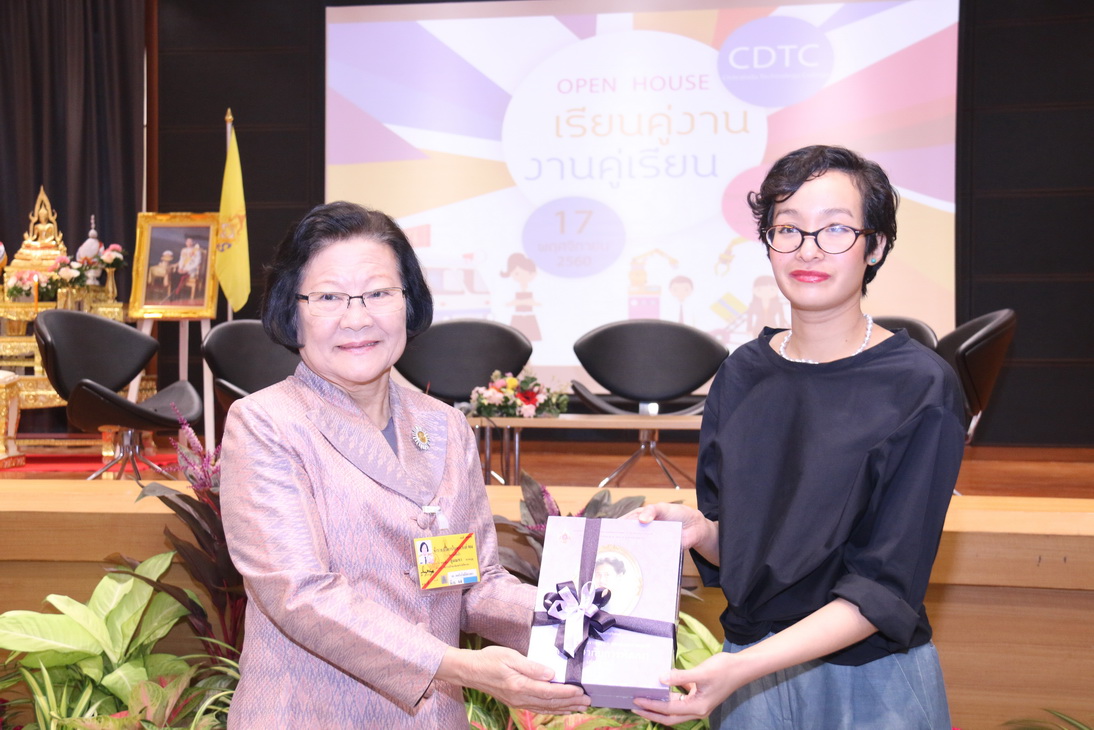 CDTC Open House “เรียนคู่งาน-งานคู่เรียน” — 11 พฤษภาคม 2025 — สถาบันเทคโนโลยีจิตรลดา CDTI