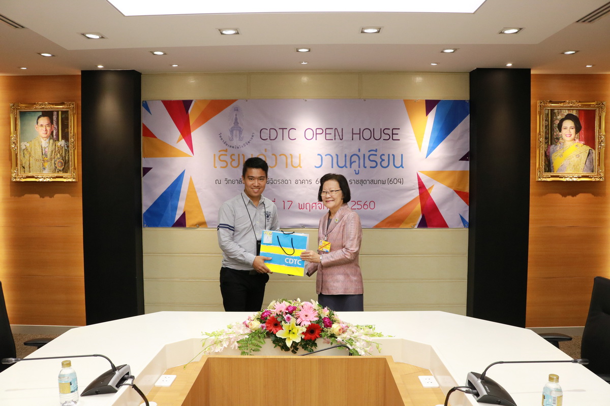 CDTC Open House “เรียนคู่งาน-งานคู่เรียน” — 11 พฤษภาคม 2025 — สถาบันเทคโนโลยีจิตรลดา CDTI