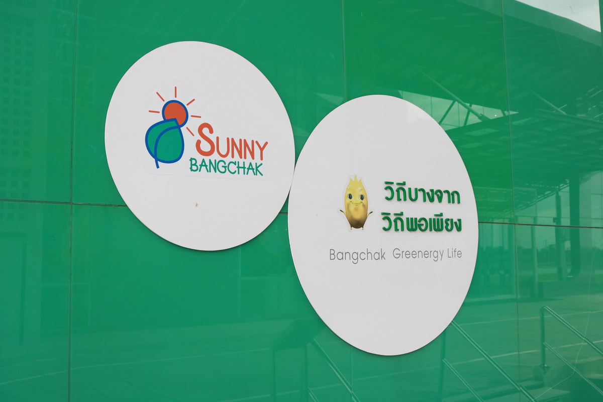 ึศึกษาดูงานศูนย์การเรียนรู้พลังงานทดแทน — 1 พฤษภาคม 2025 — สถาบันเทคโนโลยีจิตรลดา CDTI