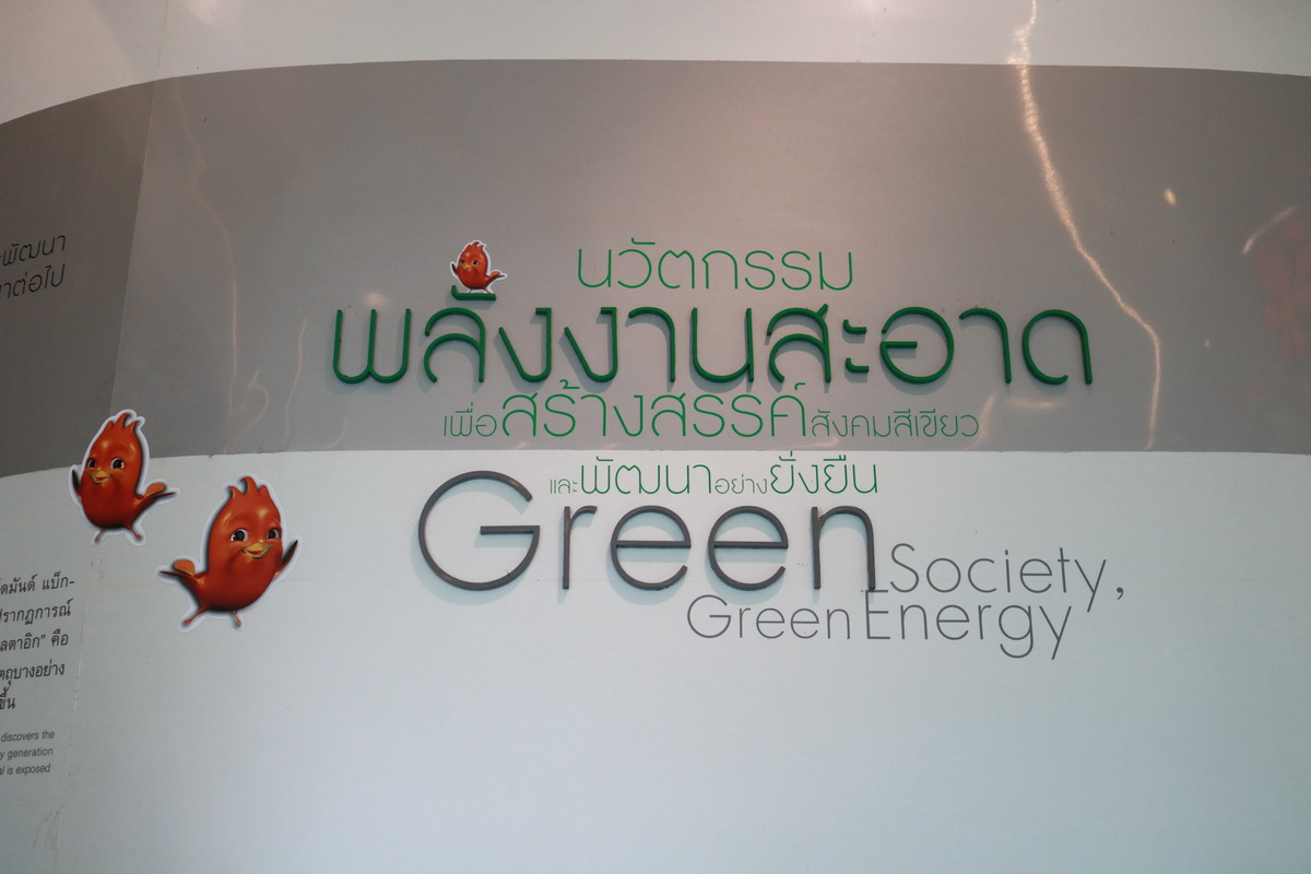 ึศึกษาดูงานศูนย์การเรียนรู้พลังงานทดแทน — 1 พฤษภาคม 2025 — สถาบันเทคโนโลยีจิตรลดา CDTI