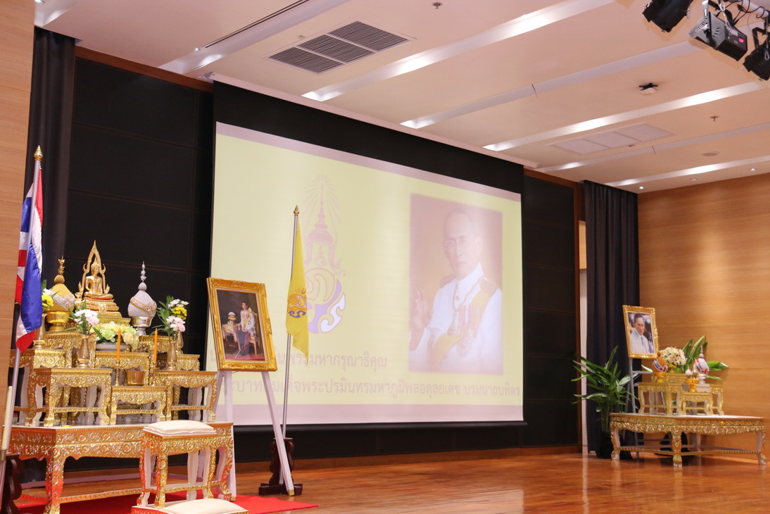รำลึกในพระมหากรุณาธิคุณ — 1 พฤษภาคม 2025 — สถาบันเทคโนโลยีจิตรลดา CDTI