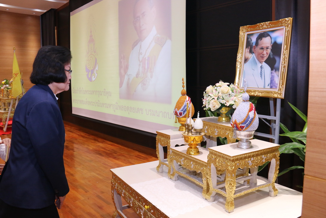 รำลึกในพระมหากรุณาธิคุณ — 1 พฤษภาคม 2025 — สถาบันเทคโนโลยีจิตรลดา CDTI
