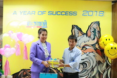 สวัสดีปีใหม่ 2561 — 11 พฤษภาคม 2025 — สถาบันเทคโนโลยีจิตรลดา CDTI