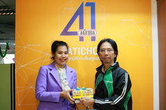 สวัสดีปีใหม่ 2561 — 11 พฤษภาคม 2025 — สถาบันเทคโนโลยีจิตรลดา CDTI