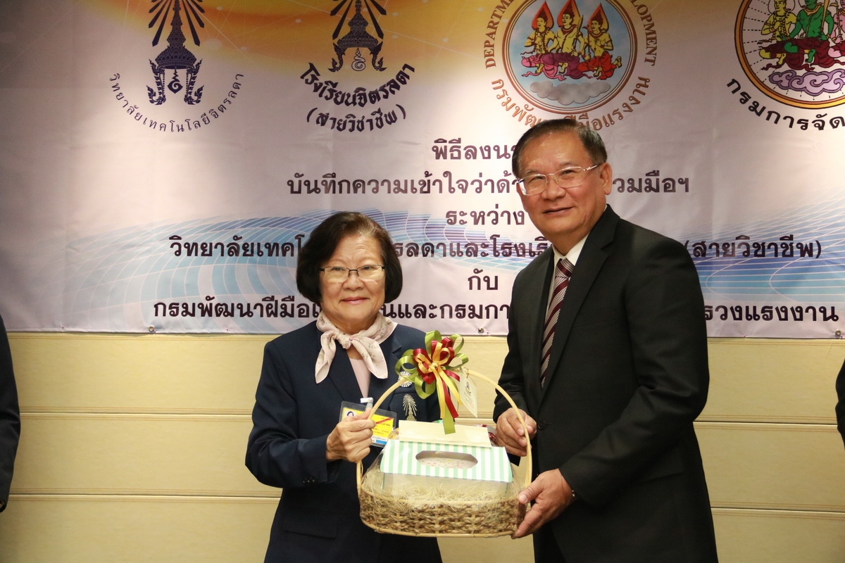 ลงนาม MOU — 1 พฤษภาคม 2025 — สถาบันเทคโนโลยีจิตรลดา CDTI