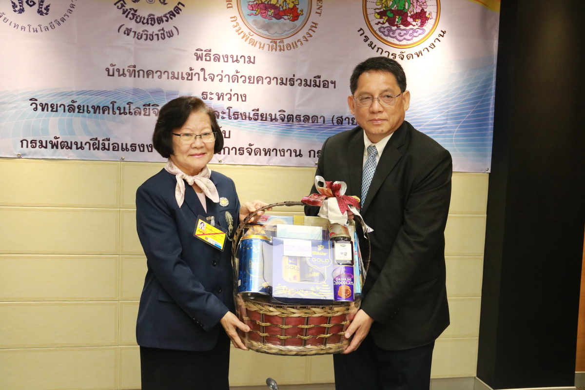 ลงนาม MOU — 1 พฤษภาคม 2025 — สถาบันเทคโนโลยีจิตรลดา CDTI