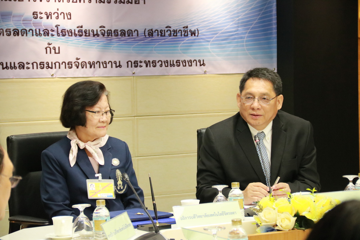ลงนาม MOU — 1 พฤษภาคม 2025 — สถาบันเทคโนโลยีจิตรลดา CDTI