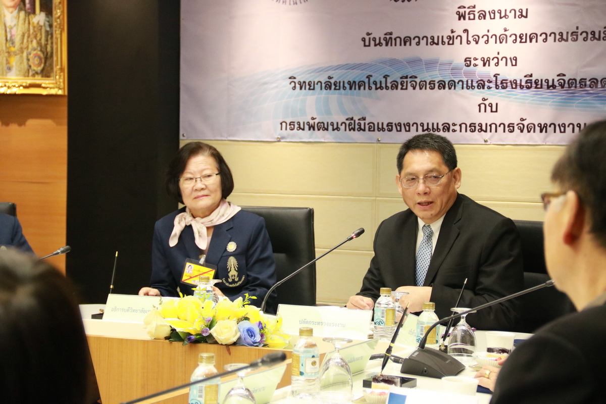 ลงนาม MOU — 1 พฤษภาคม 2025 — สถาบันเทคโนโลยีจิตรลดา CDTI