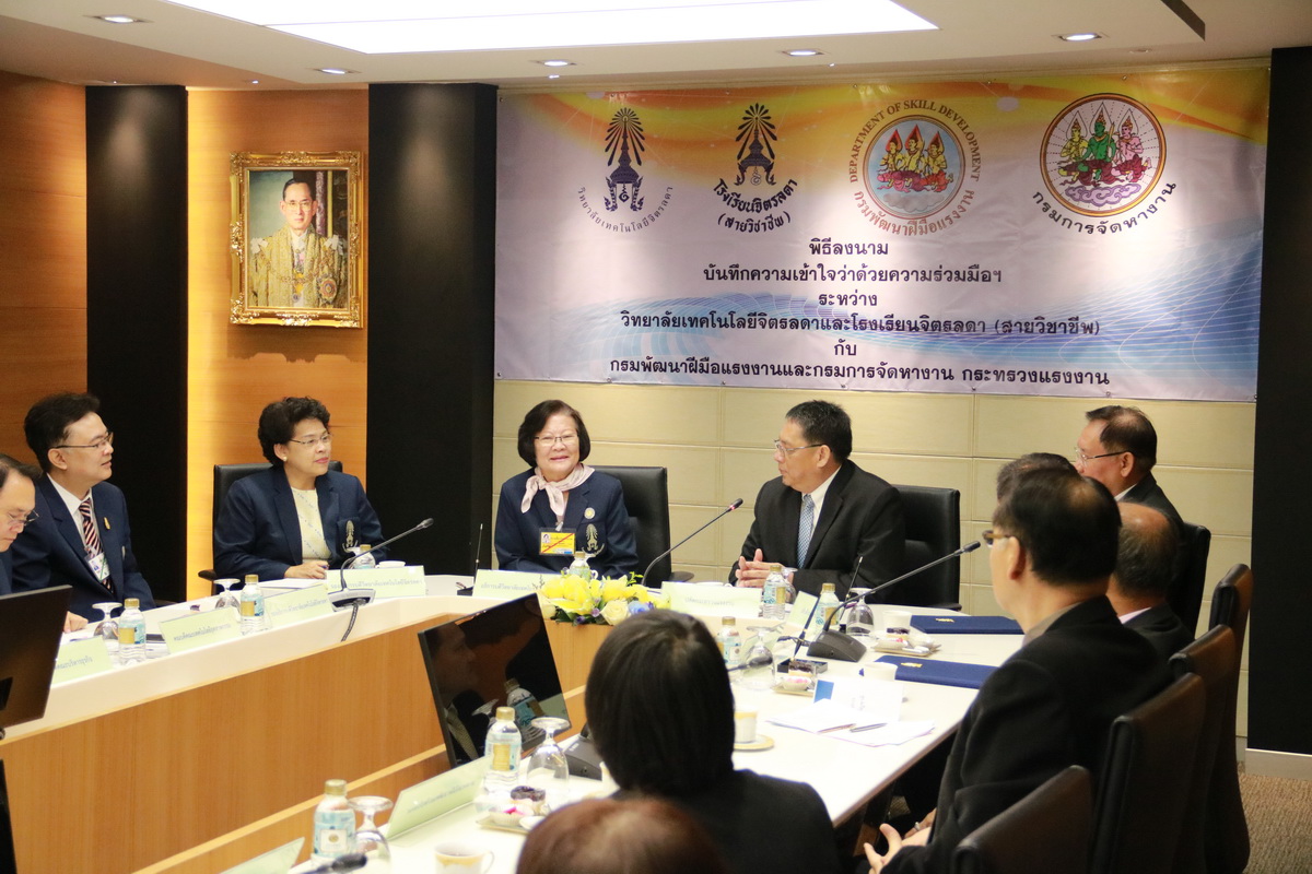 ลงนาม MOU — 1 พฤษภาคม 2025 — สถาบันเทคโนโลยีจิตรลดา CDTI