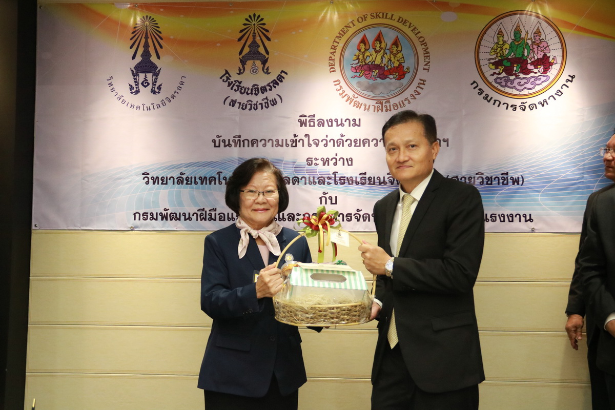 ลงนาม MOU — 1 พฤษภาคม 2025 — สถาบันเทคโนโลยีจิตรลดา CDTI