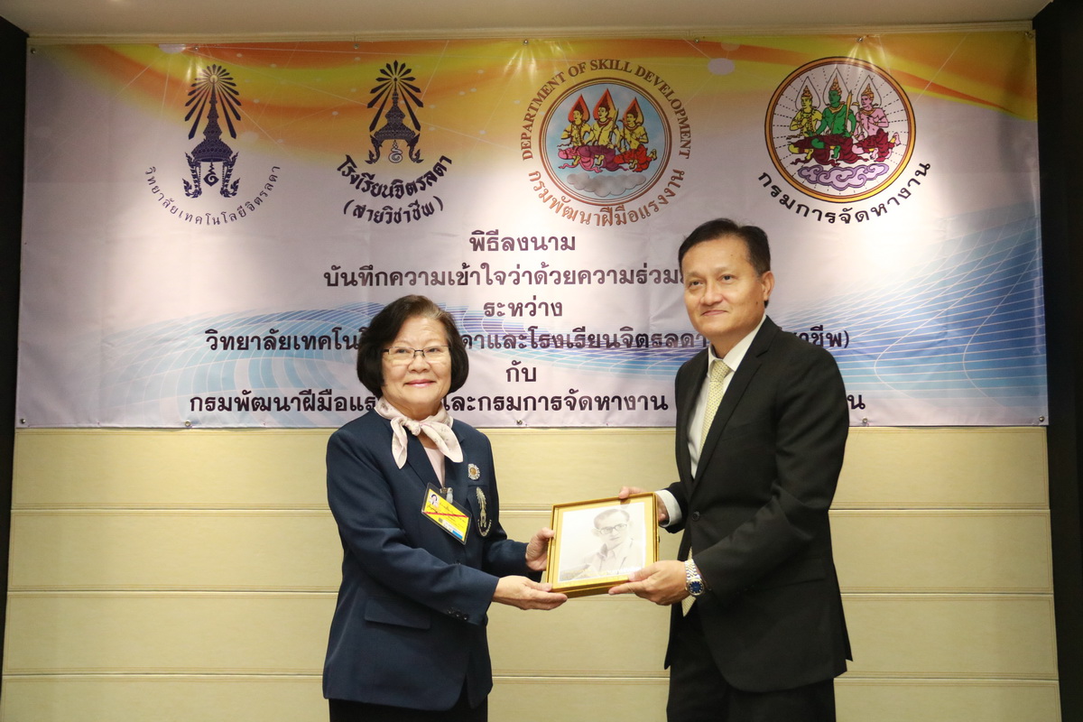 ลงนาม MOU — 1 พฤษภาคม 2025 — สถาบันเทคโนโลยีจิตรลดา CDTI