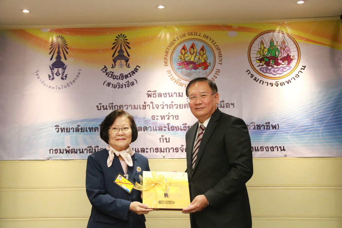 ลงนาม MOU — 1 พฤษภาคม 2025 — สถาบันเทคโนโลยีจิตรลดา CDTI