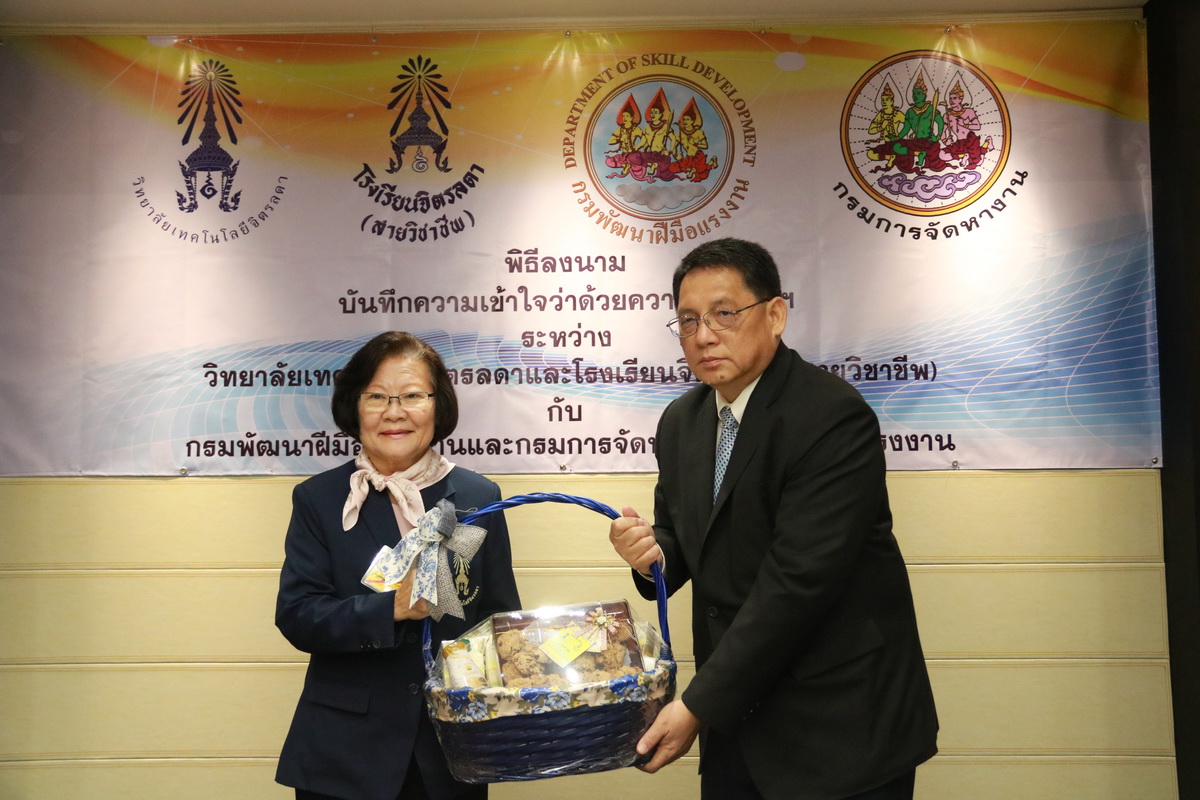 ลงนาม MOU — 1 พฤษภาคม 2025 — สถาบันเทคโนโลยีจิตรลดา CDTI