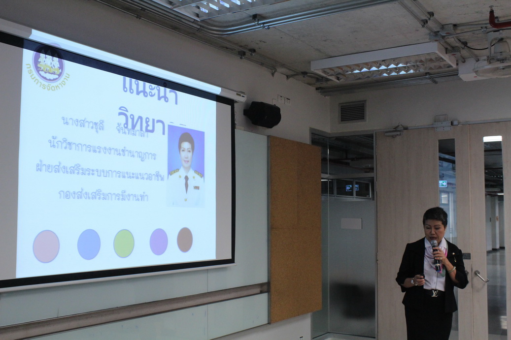 แนะแนวอาชีพ — 1 พฤษภาคม 2025 — สถาบันเทคโนโลยีจิตรลดา CDTI