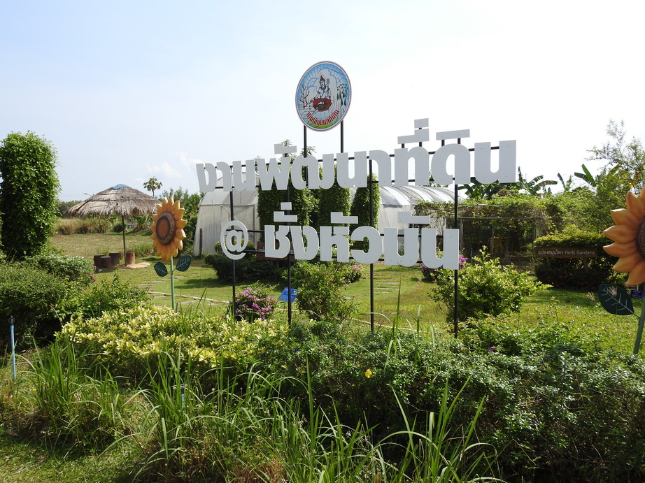 gal PonBzePgim สถาบันเทคโนโลยีจิตรลดา CDTI