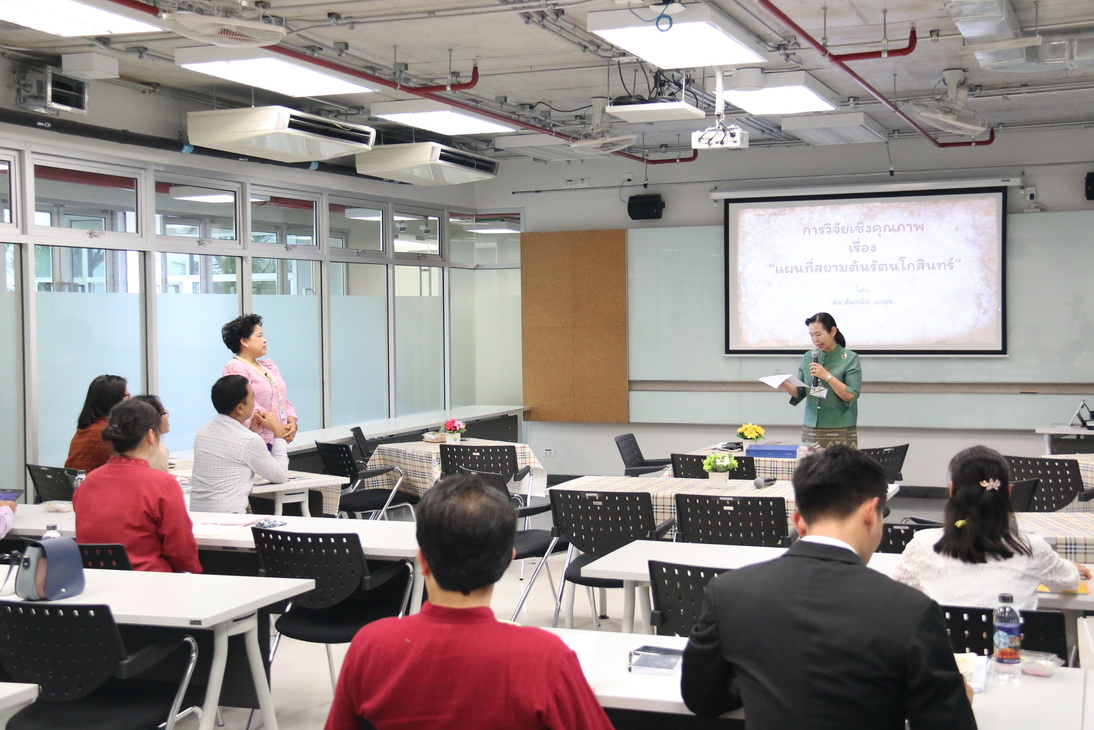 แผนที่สยามต้นรัตนโกสินทร์ — 11 พฤษภาคม 2025 — สถาบันเทคโนโลยีจิตรลดา CDTI