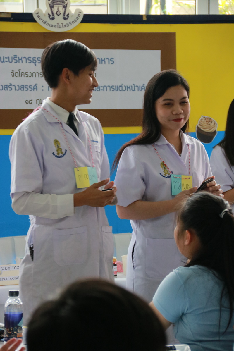อบรมเชิงปฏิบัติการการทำเค้กและการแต่งหน้าเค้ก — 1 พฤษภาคม 2025 — สถาบันเทคโนโลยีจิตรลดา CDTI