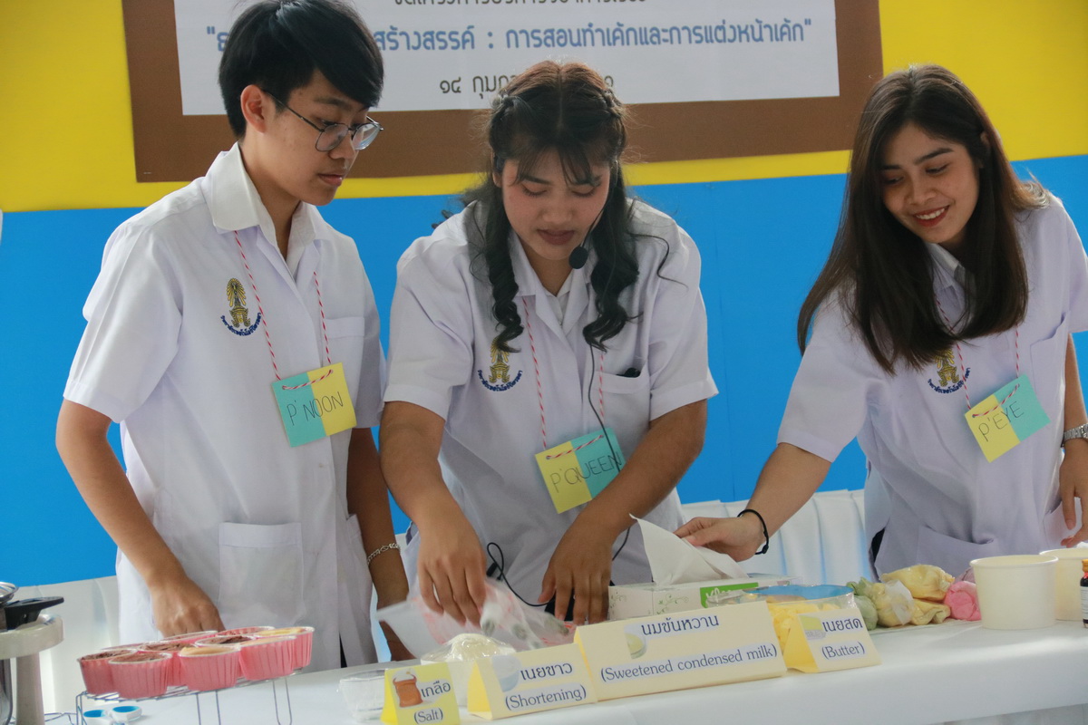 อบรมเชิงปฏิบัติการการทำเค้กและการแต่งหน้าเค้ก — 1 พฤษภาคม 2025 — สถาบันเทคโนโลยีจิตรลดา CDTI