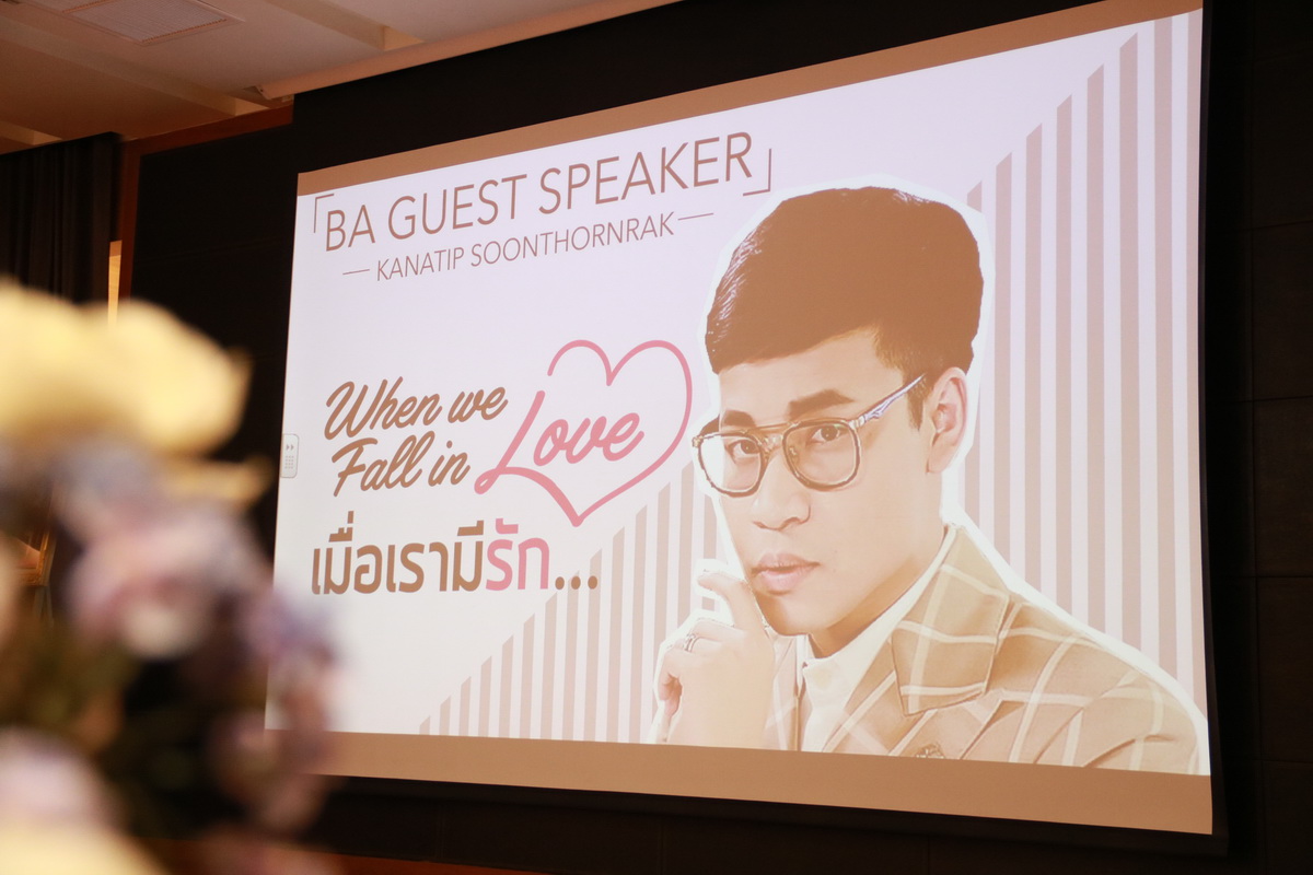 บรรยายพิเศษ When We Fall in Love — 1 พฤษภาคม 2025 — สถาบันเทคโนโลยีจิตรลดา CDTI