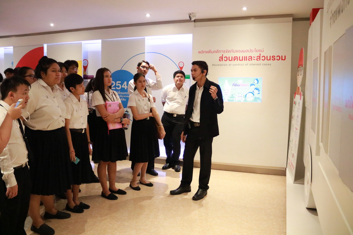 เรียนรู้พิพิธภัณฑ์ต้านโกง — 2 พฤษภาคม 2025 — สถาบันเทคโนโลยีจิตรลดา CDTI