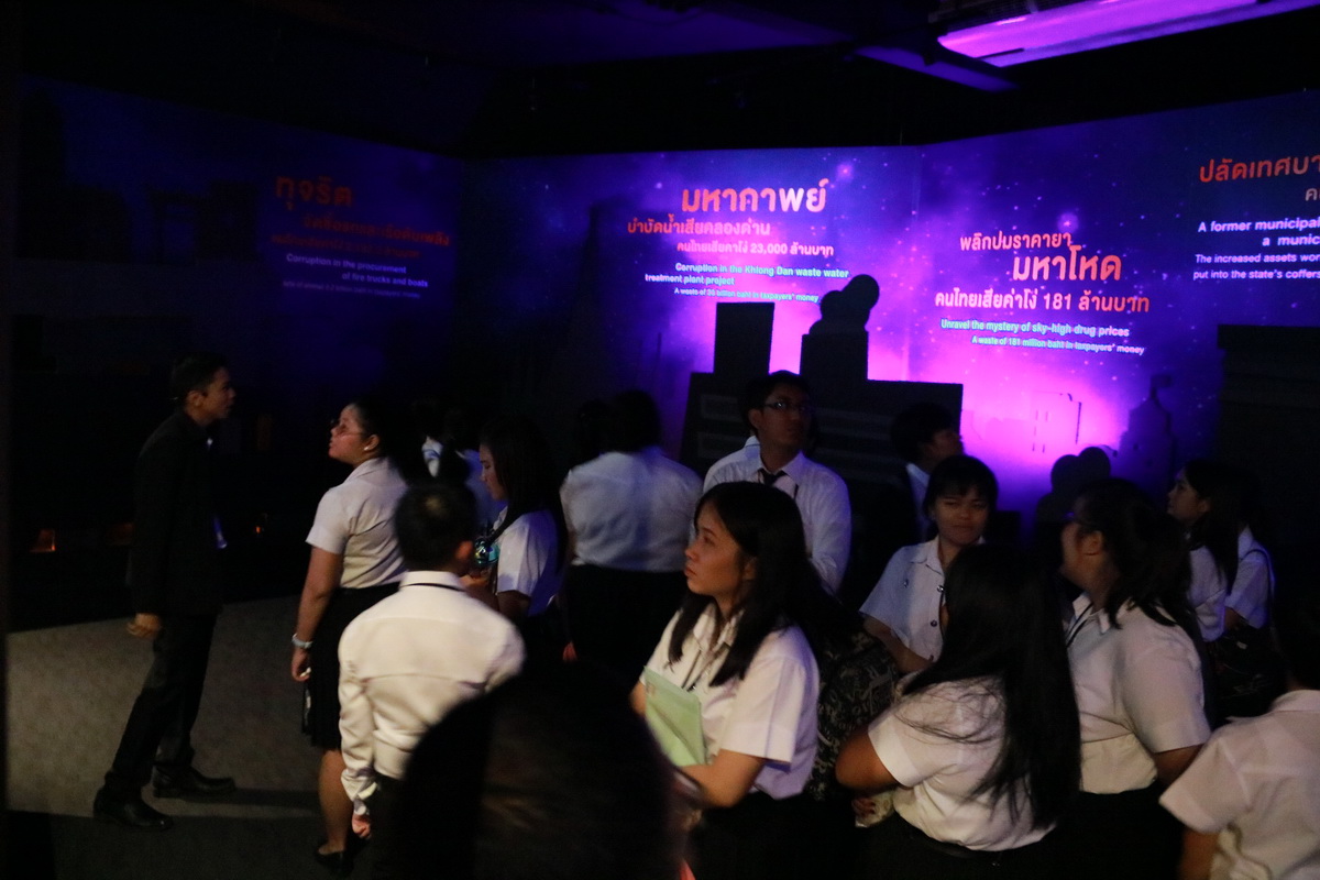 เรียนรู้พิพิธภัณฑ์ต้านโกง — 2 พฤษภาคม 2025 — สถาบันเทคโนโลยีจิตรลดา CDTI