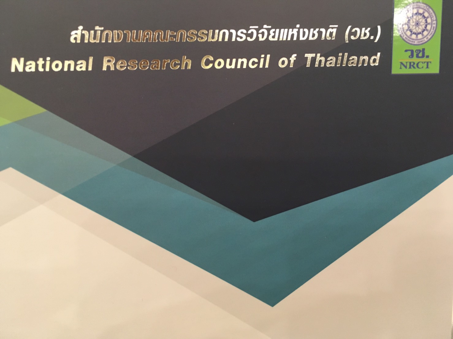เข้าร่วมกิจกรรมบ่มเพาะเพื่อพัฒนานวัตกรรมสายอุดมศึกษา — 1 พฤษภาคม 2025 — สถาบันเทคโนโลยีจิตรลดา CDTI