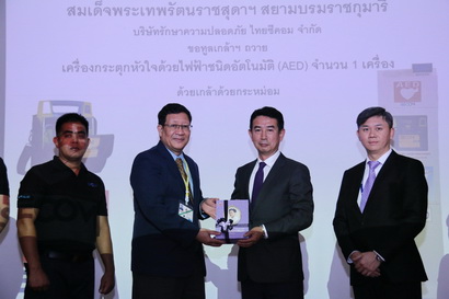 อบรมการใช้เครื่องกระตุกหัวใจด้วยไฟฟ้าชนิดอัตโนมัติ (AED) — 1 พฤษภาคม 2025 — สถาบันเทคโนโลยีจิตรลดา CDTI