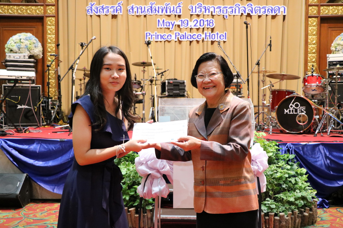 BA Byenior — 1 พฤษภาคม 2025 — สถาบันเทคโนโลยีจิตรลดา CDTI