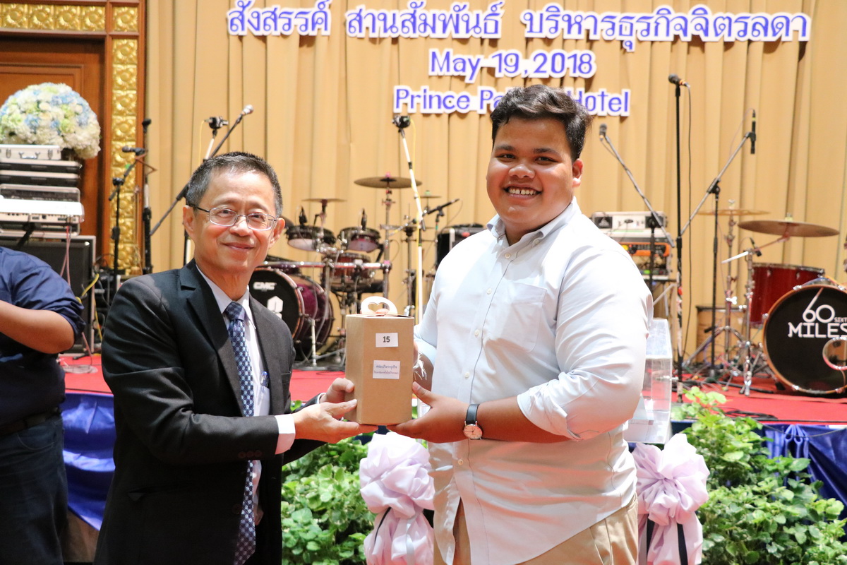 BA Byenior — 1 พฤษภาคม 2025 — สถาบันเทคโนโลยีจิตรลดา CDTI