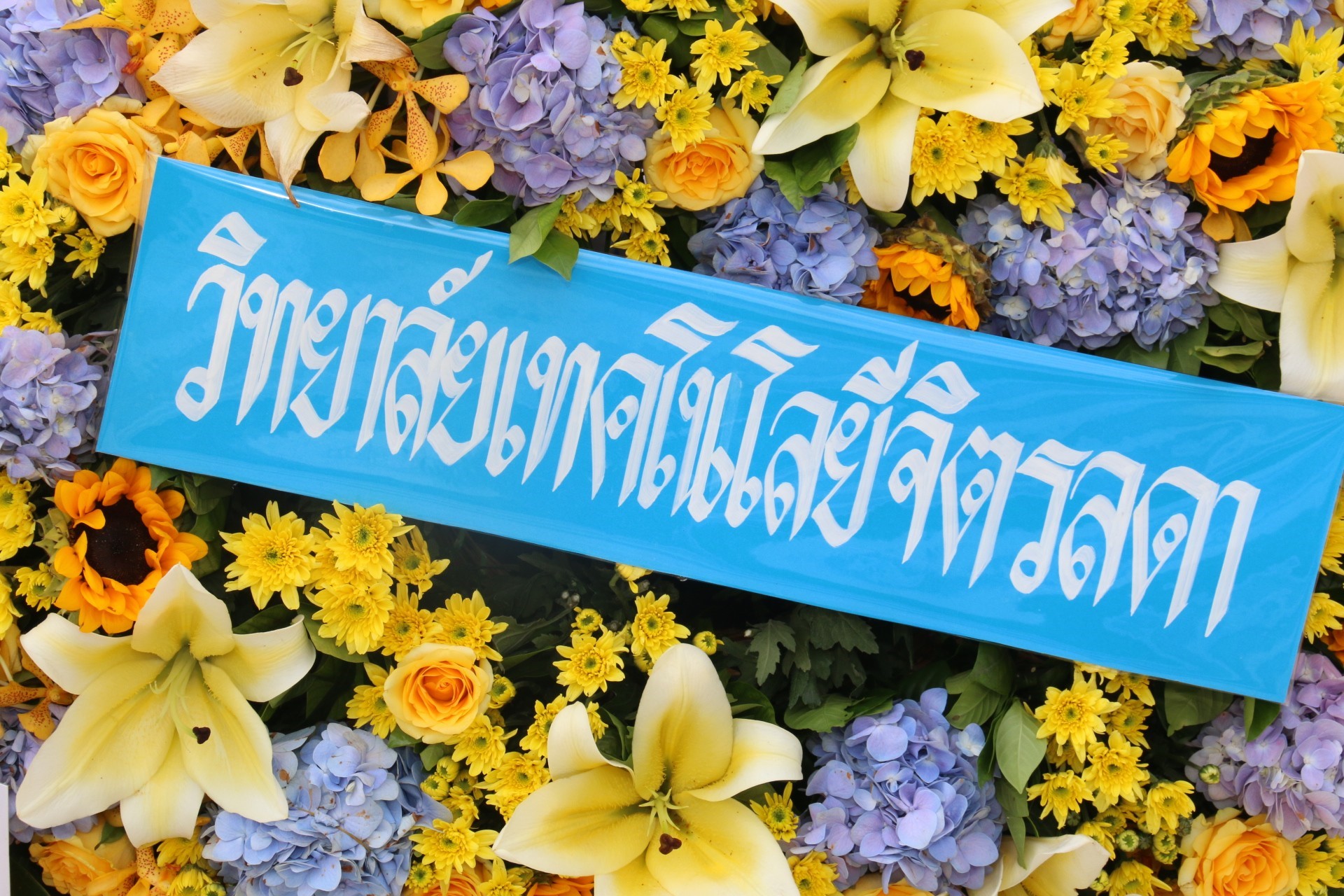 วางพวงมาลา รัชกาลที่ 7 — 2 พฤษภาคม 2025 — สถาบันเทคโนโลยีจิตรลดา CDTI