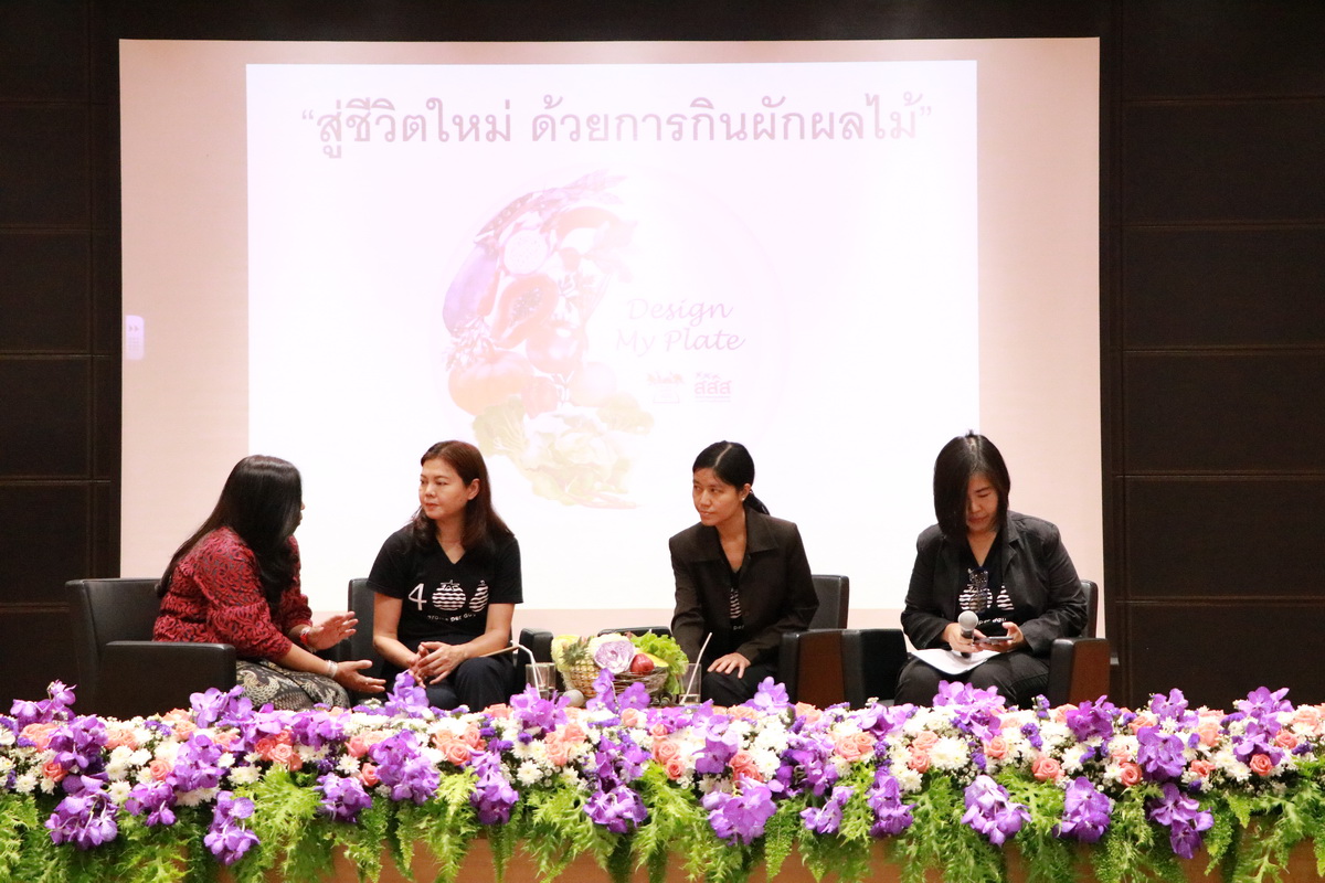กินผักผลไม้ดี 400 กรัม — 1 พฤษภาคม 2025 — สถาบันเทคโนโลยีจิตรลดา CDTI