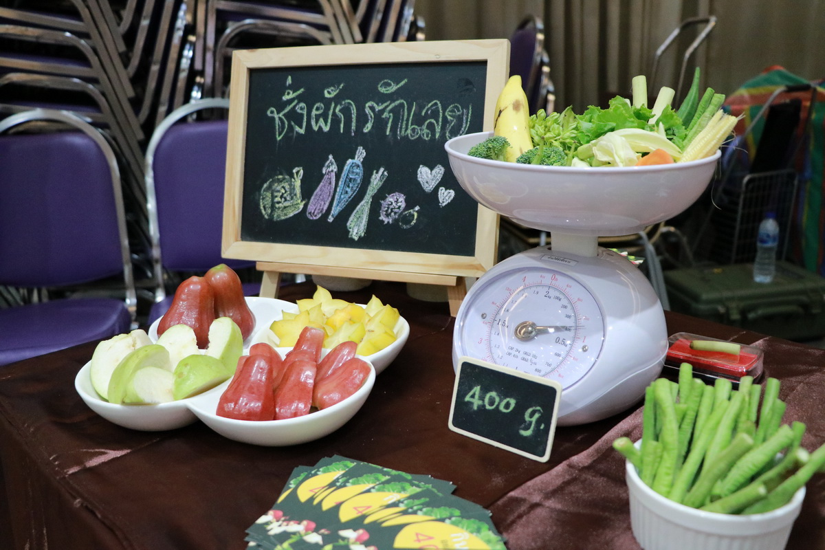กินผักผลไม้ดี 400 กรัม — 1 พฤษภาคม 2025 — สถาบันเทคโนโลยีจิตรลดา CDTI