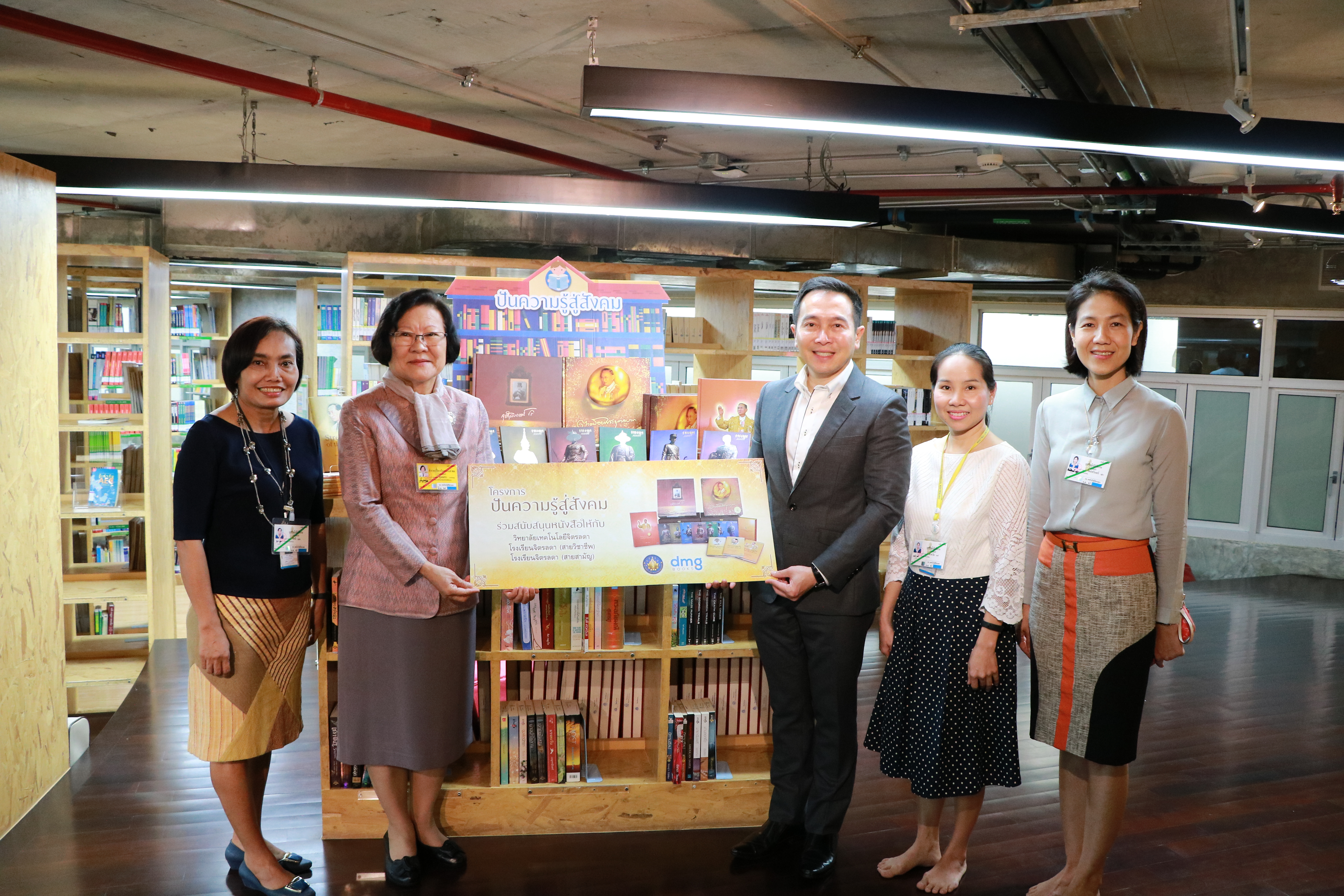 รับมอบหนังสือ — 1 พฤษภาคม 2025 — สถาบันเทคโนโลยีจิตรลดา CDTI