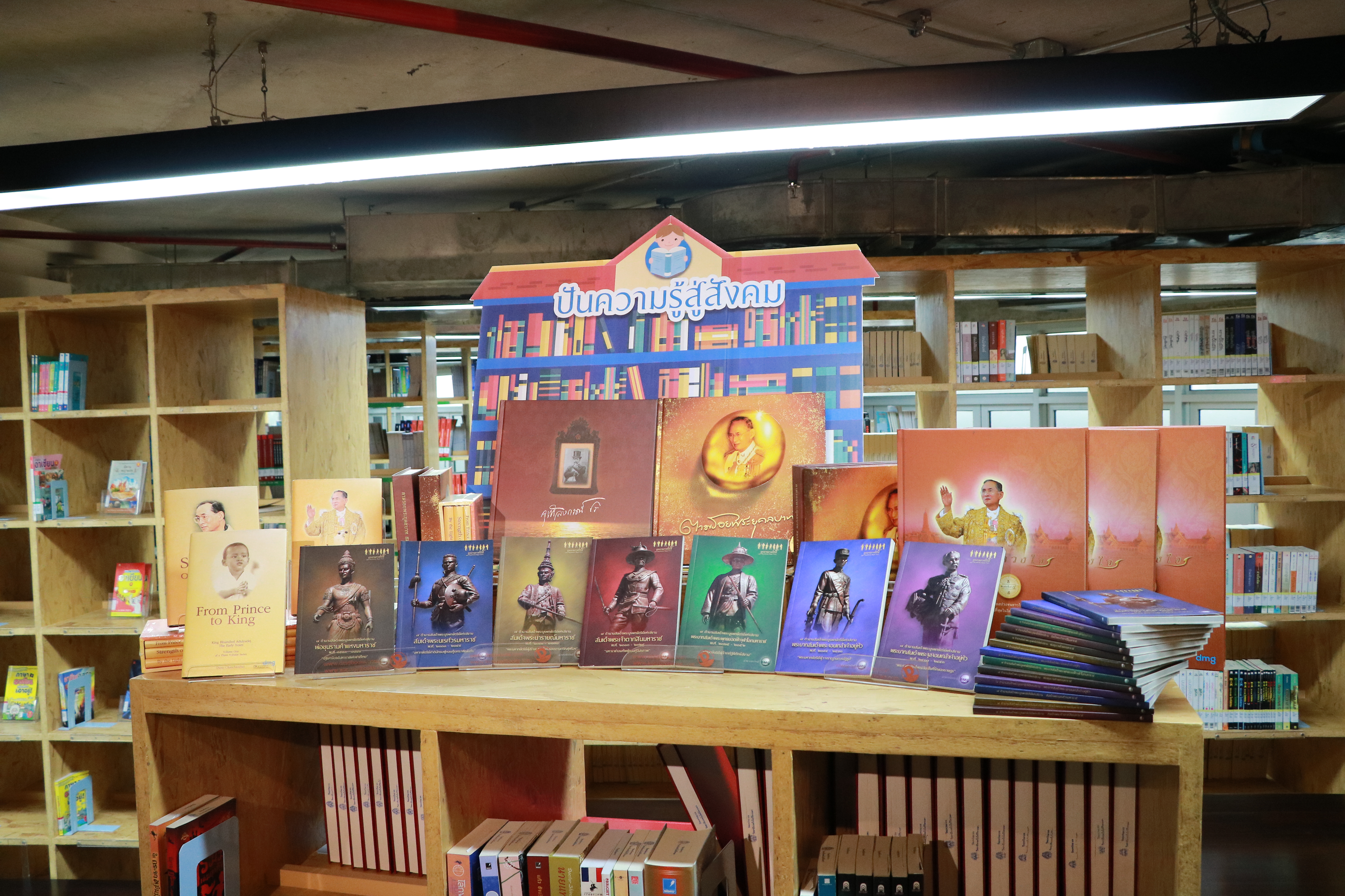 รับมอบหนังสือ — 1 พฤษภาคม 2025 — สถาบันเทคโนโลยีจิตรลดา CDTI