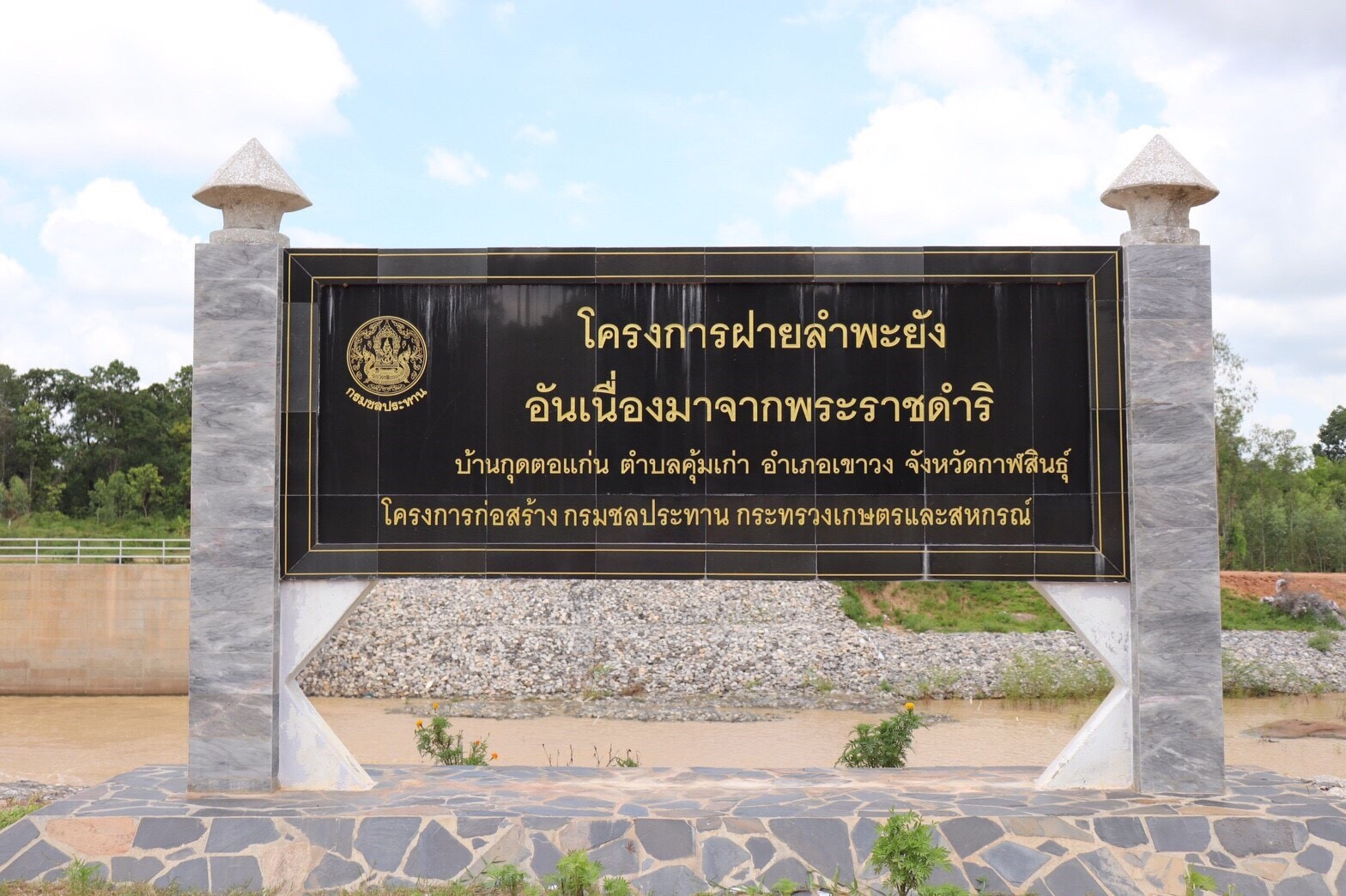 RDPB Camp — 1 พฤษภาคม 2025 — สถาบันเทคโนโลยีจิตรลดา CDTI