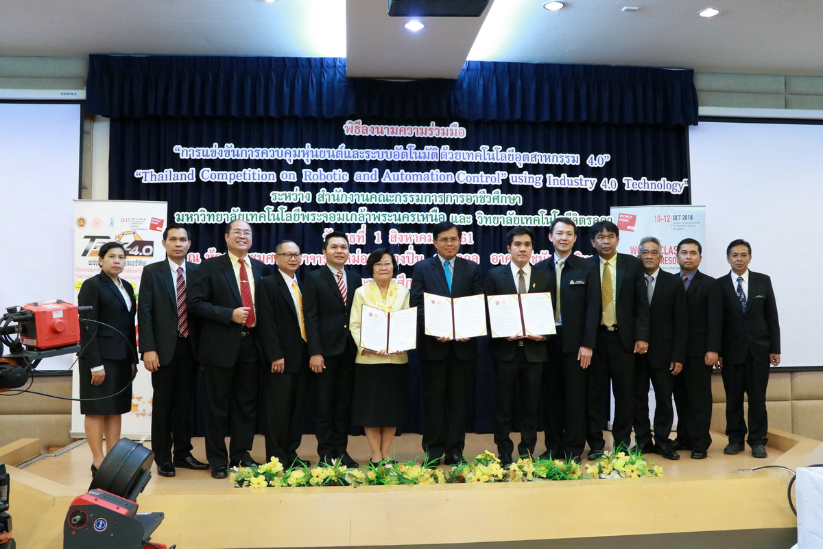 ลงนามความร่วมมือ — 21 พฤษภาคม 2025 — สถาบันเทคโนโลยีจิตรลดา CDTI