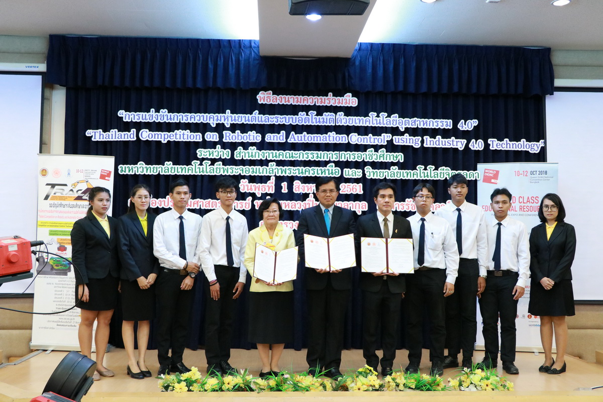 ลงนามความร่วมมือ — 21 พฤษภาคม 2025 — สถาบันเทคโนโลยีจิตรลดา CDTI