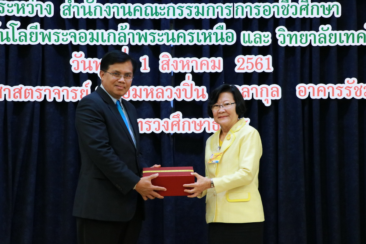 ลงนามความร่วมมือ — 21 พฤษภาคม 2025 — สถาบันเทคโนโลยีจิตรลดา CDTI
