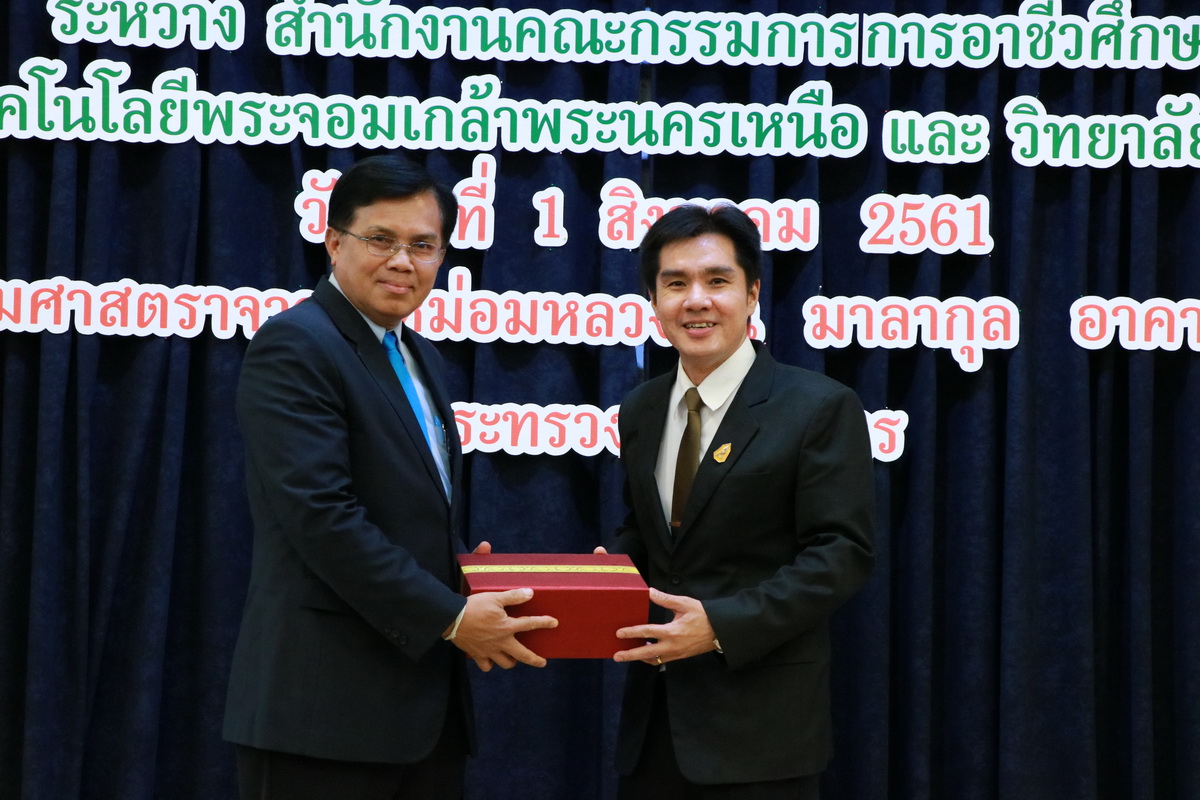 ลงนามความร่วมมือ — 21 พฤษภาคม 2025 — สถาบันเทคโนโลยีจิตรลดา CDTI